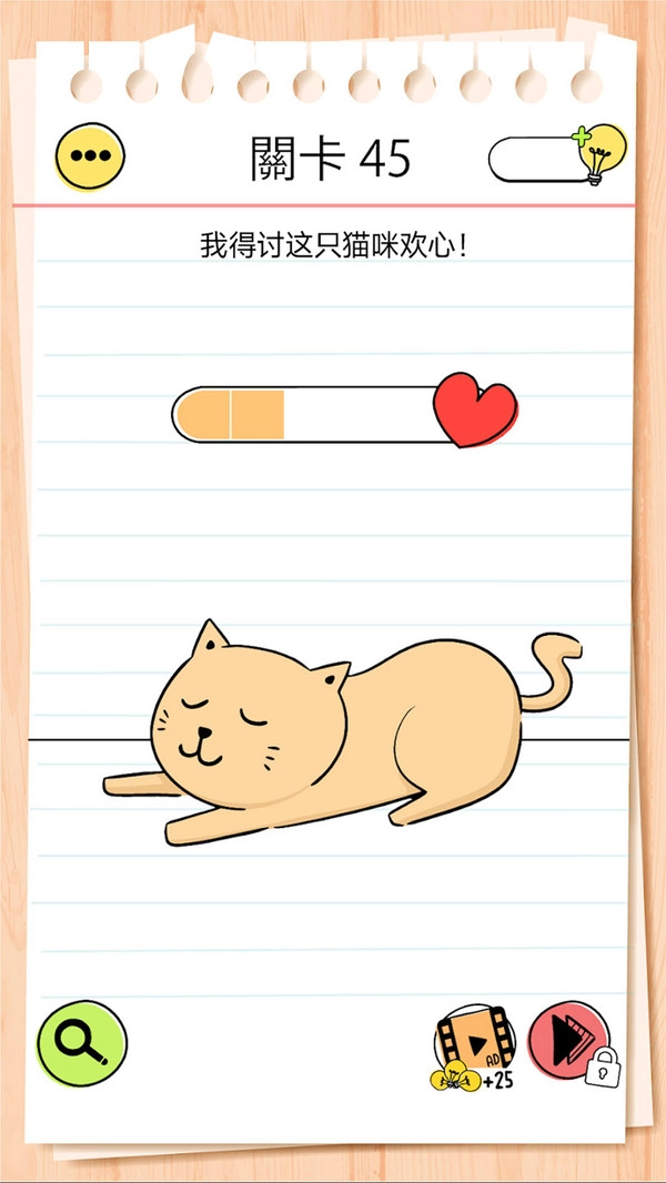 脑洞全开解密游戏完整版图4