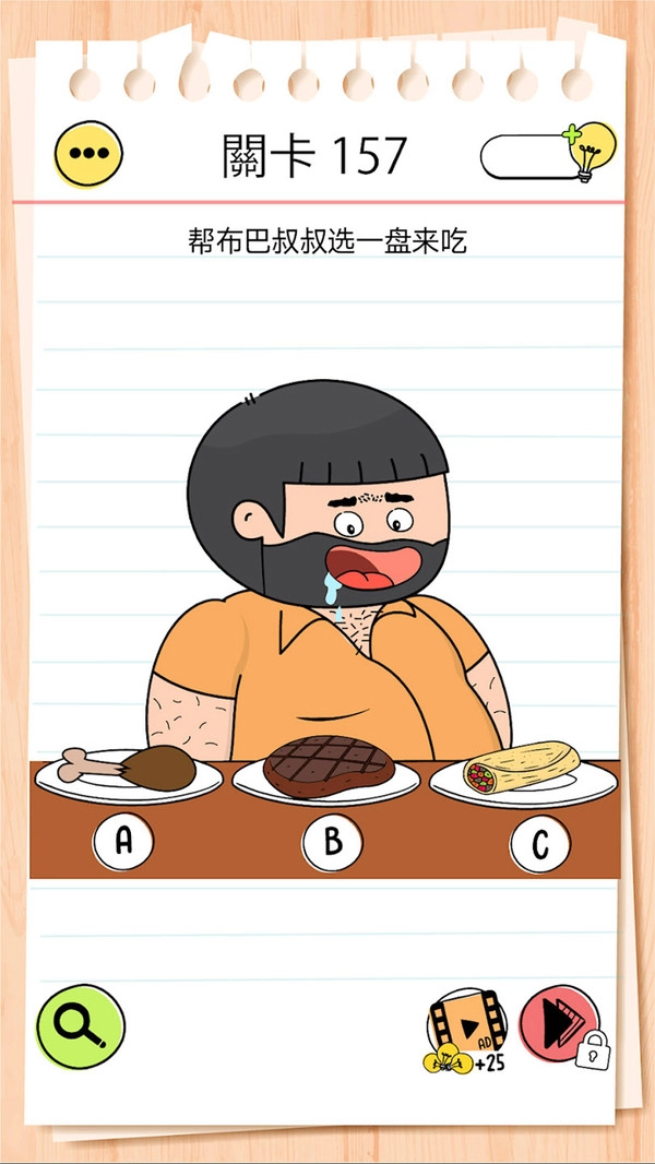 脑洞全开解密游戏完整版图1