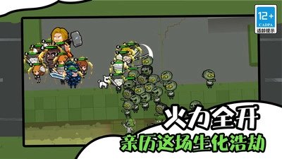 僵尸末日生存防御直装版图4