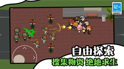 僵尸末日生存防御直装版图1