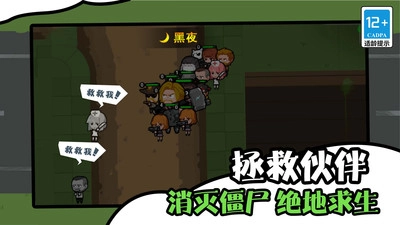 僵尸末日生存防御直装版图2