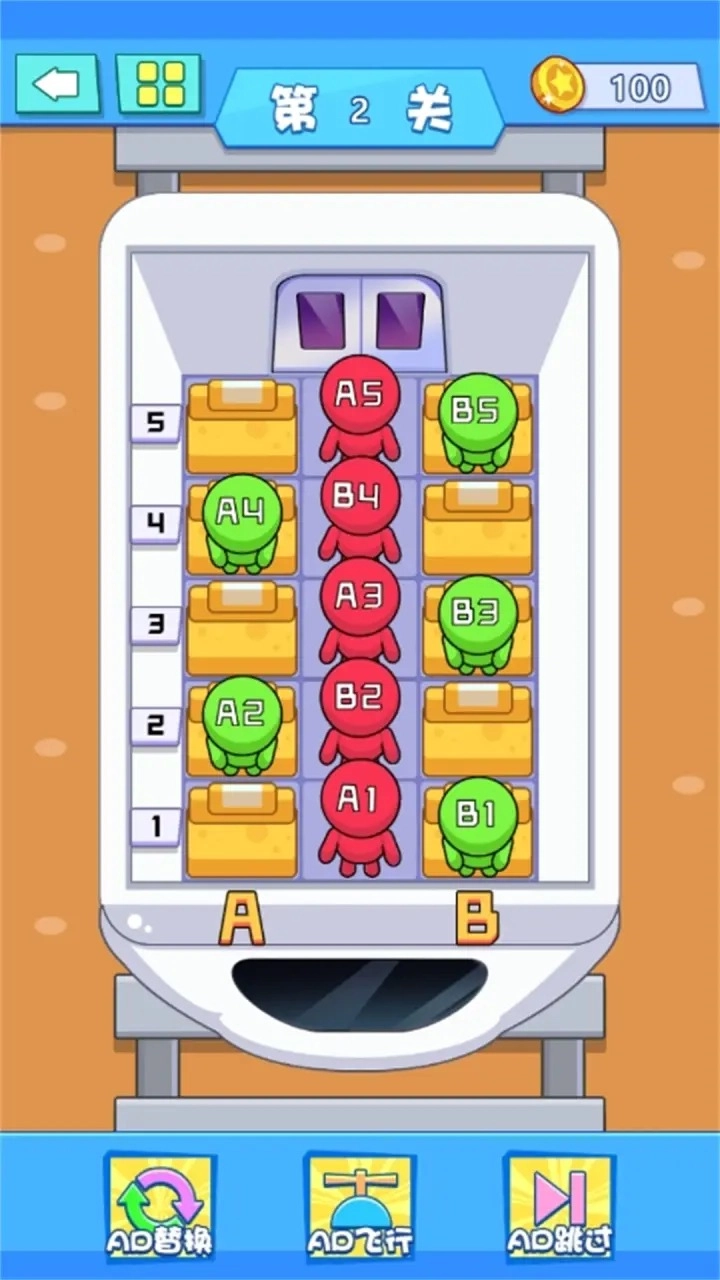 调个座位吧官方最新版图1