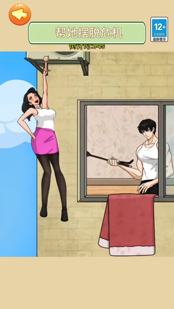 帮少女逃生安卓版图2