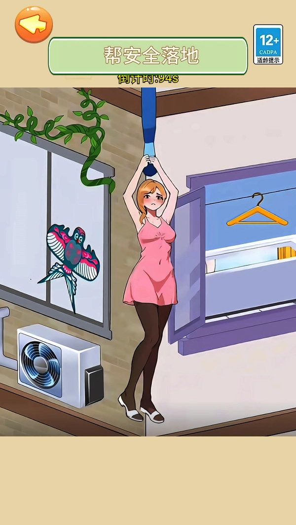 帮少女逃生安卓版图1