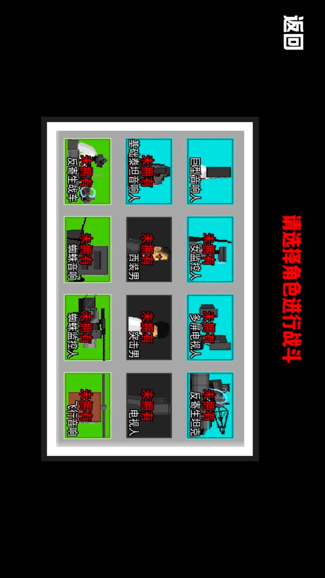 马桶人终极形态手机正版图5