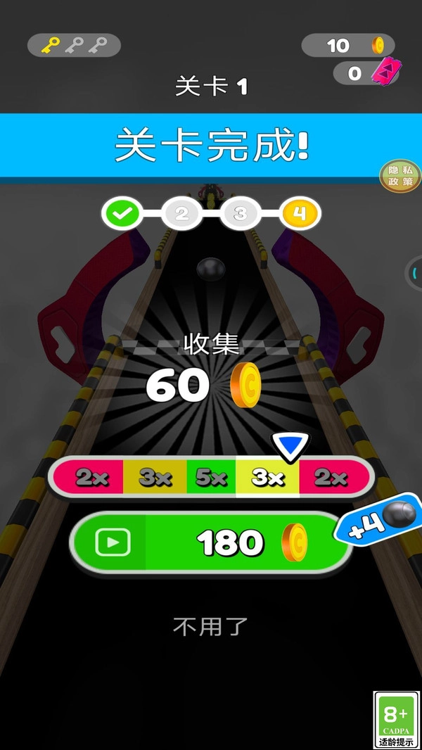 冲刺小球安卓免费版图2