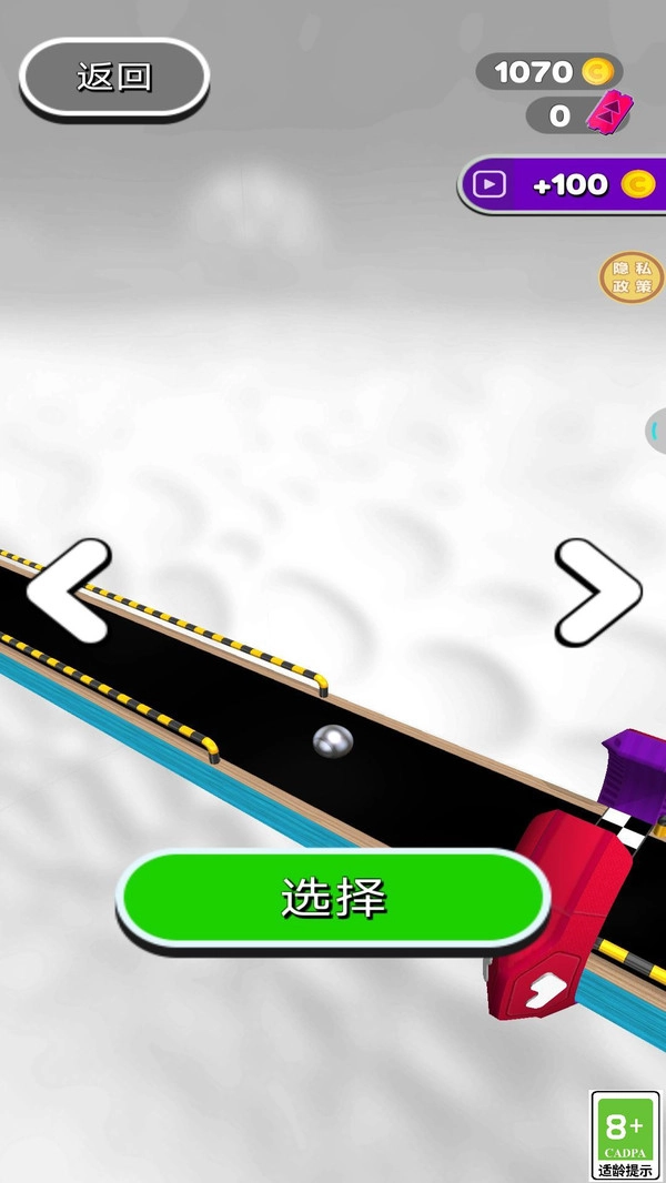 冲刺小球安卓免费版图3