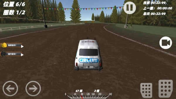 马路杀手模拟器官方版图3