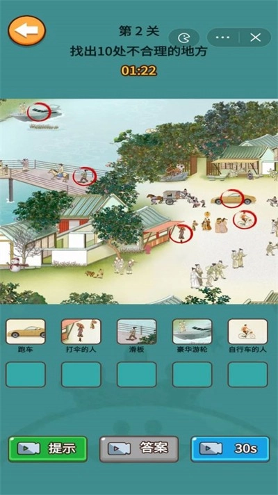 疯狂侦探直装游戏版图3