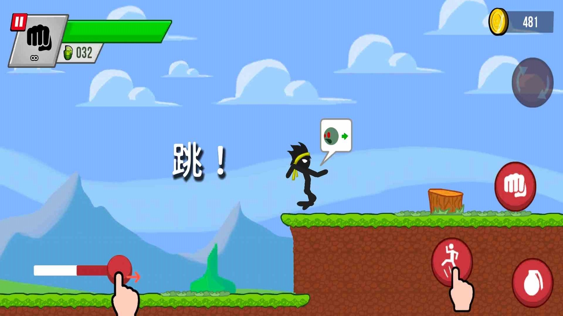 火柴人野外生存手机版图2