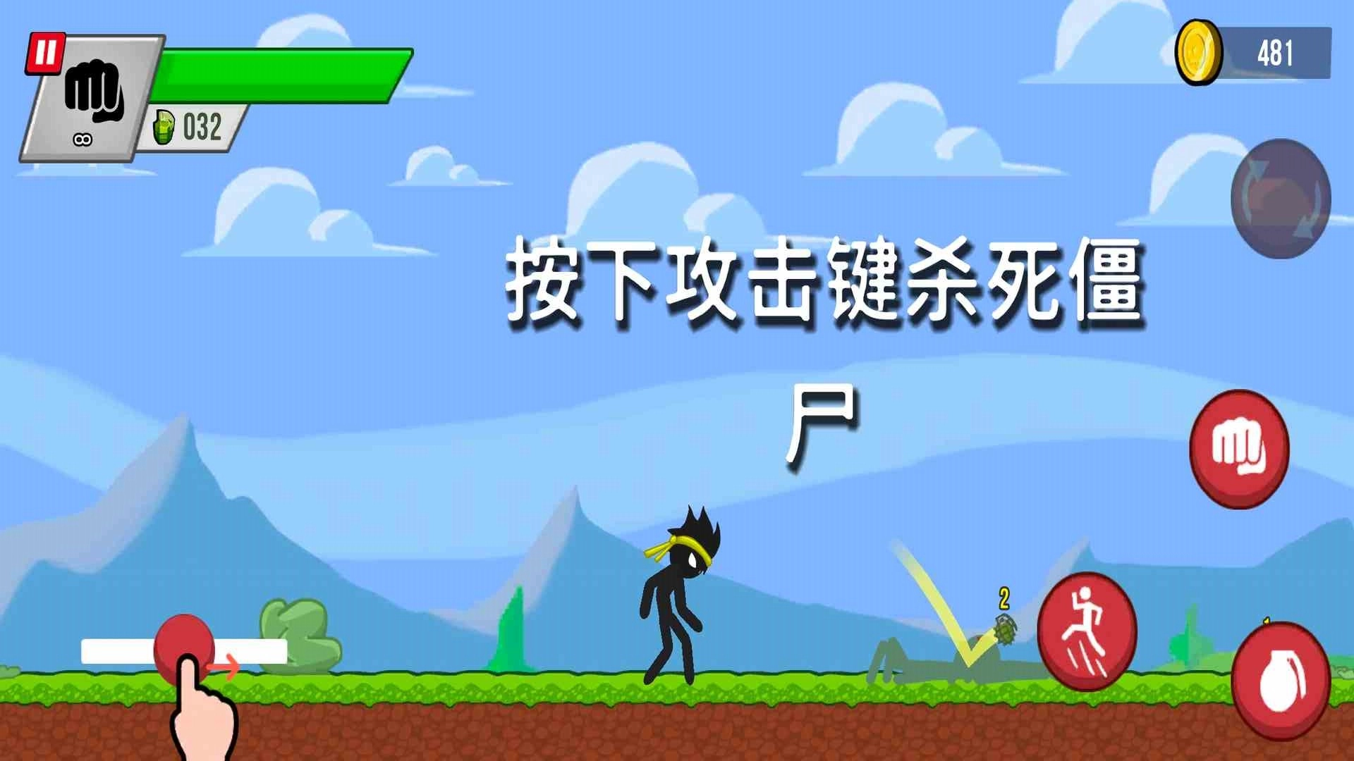 火柴人野外生存手机版图3