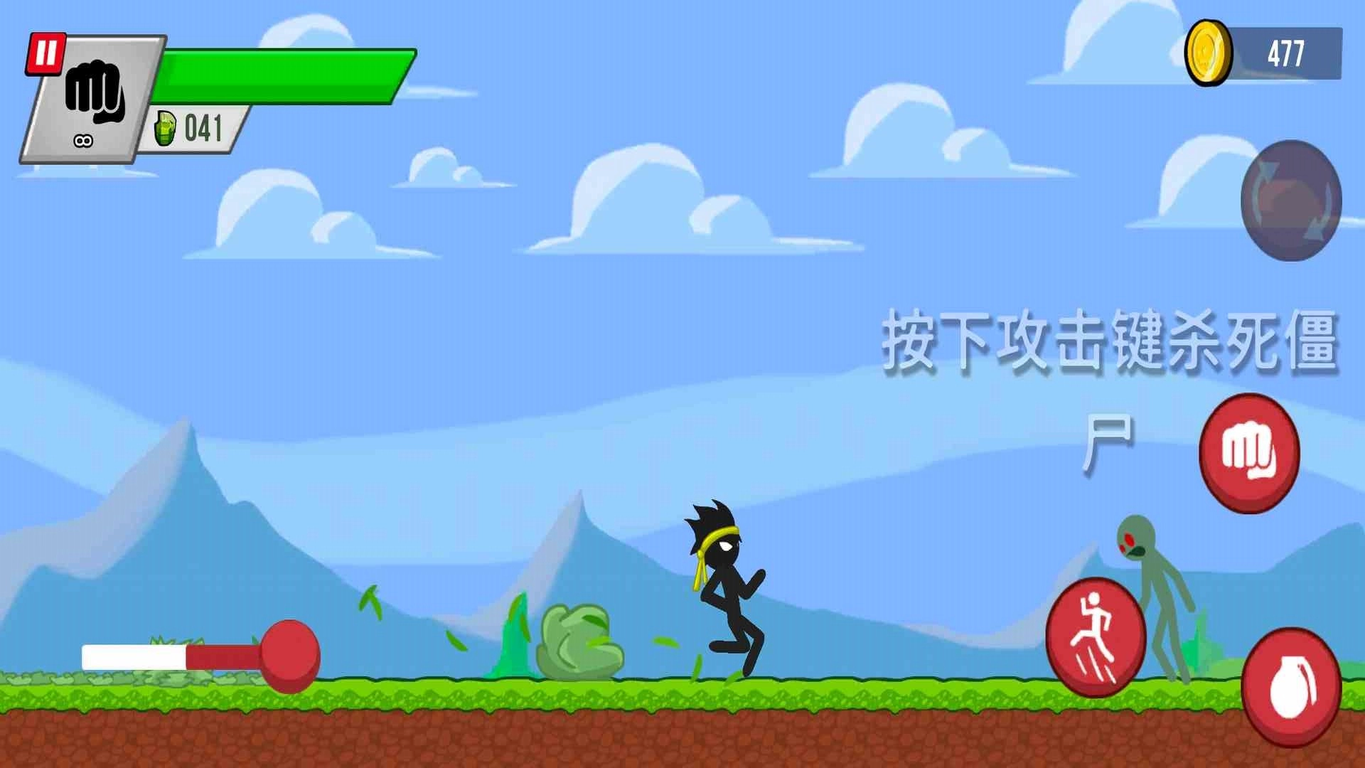 火柴人野外生存手机版图4