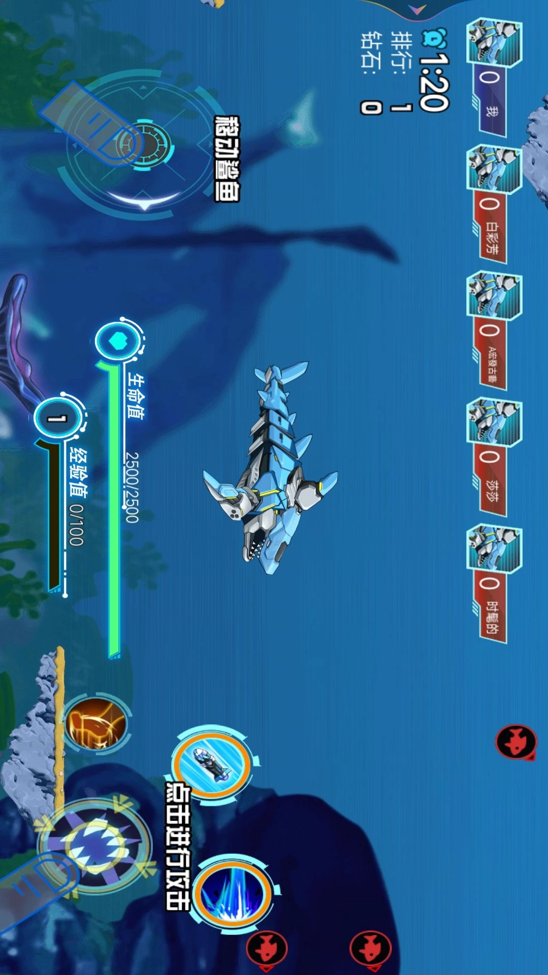 机械鲨进化游戏无广告版图4