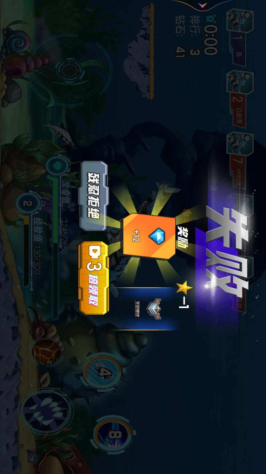 机械鲨进化游戏无广告版图3