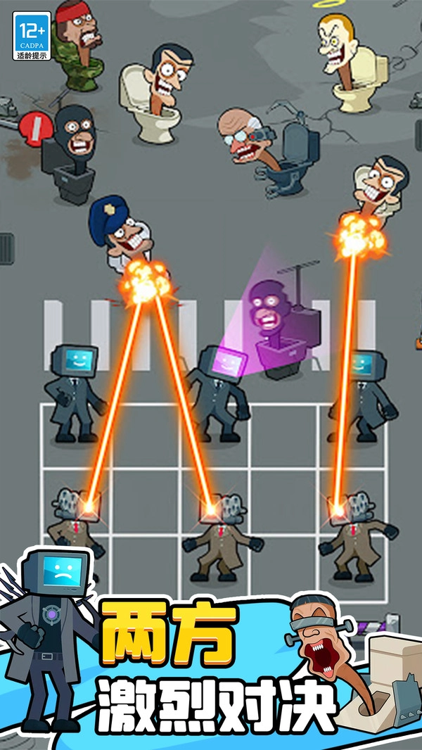 合体对决游戏安装包图2