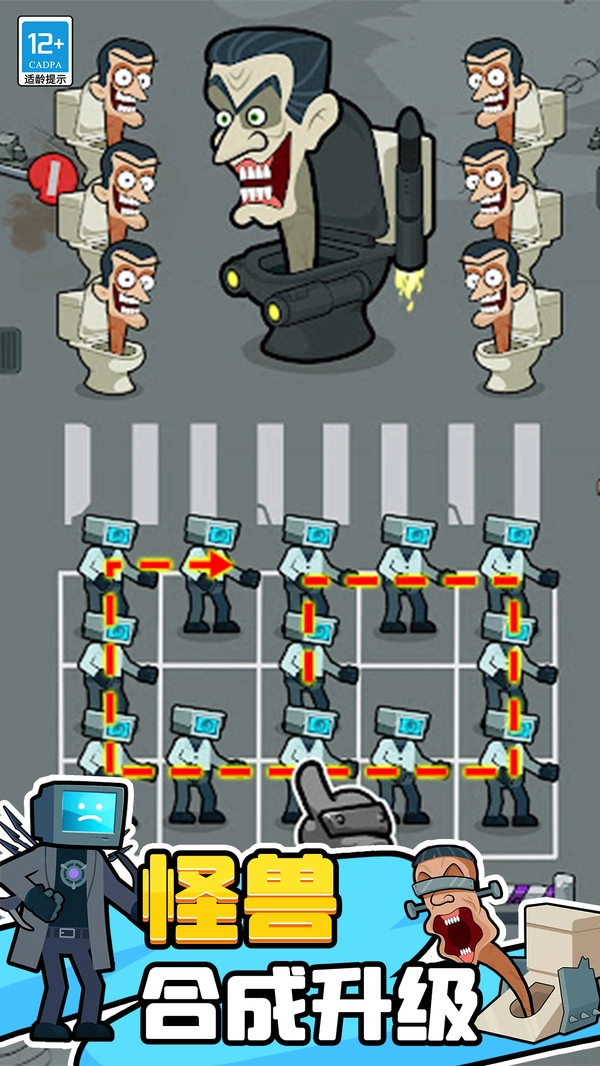 合体对决游戏安装包图3