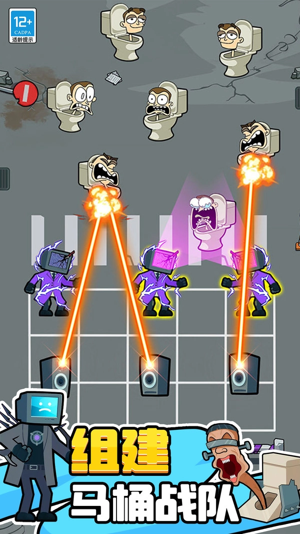 合体对决游戏安装包图1