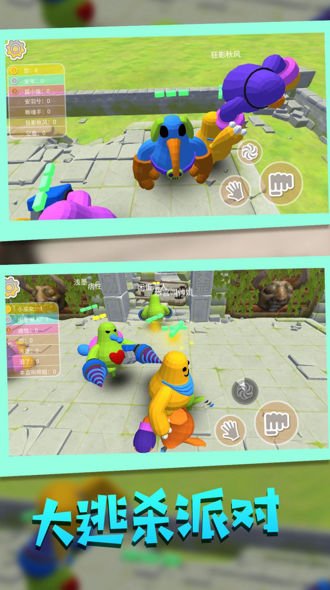 可爱小怪物大挑战手机版图1