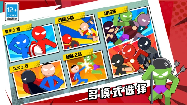 指尖激斗手游直装版图2