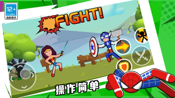 指尖激斗手游直装版图1