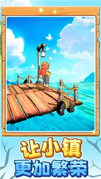 森林小岛直装版图2