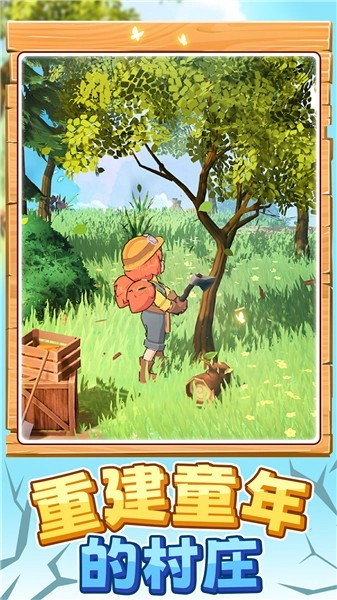 森林小岛直装版图3