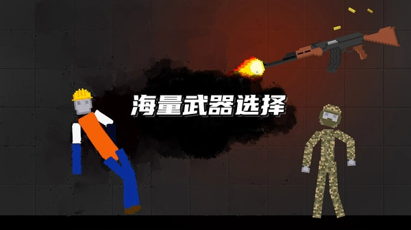 人类甜瓜游乐园免费原版图1