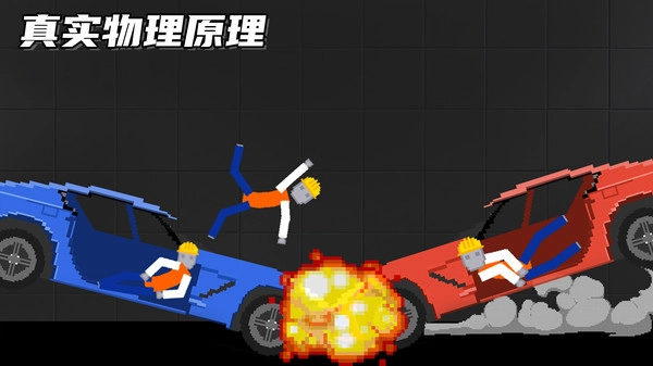 人类甜瓜游乐园免费原版图3