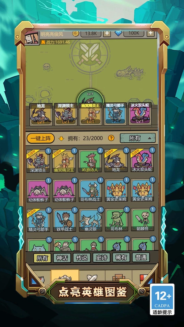 重生蜘蛛的逆袭手游版图2