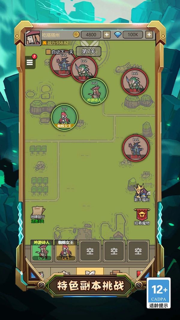 重生蜘蛛的逆袭手游版图1