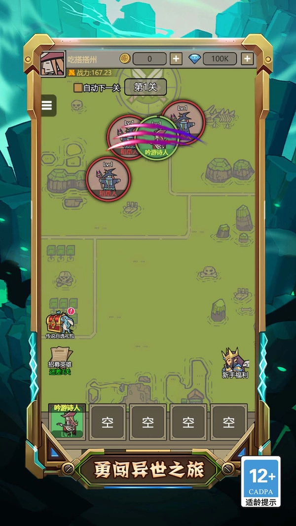 重生蜘蛛的逆袭手游版图3