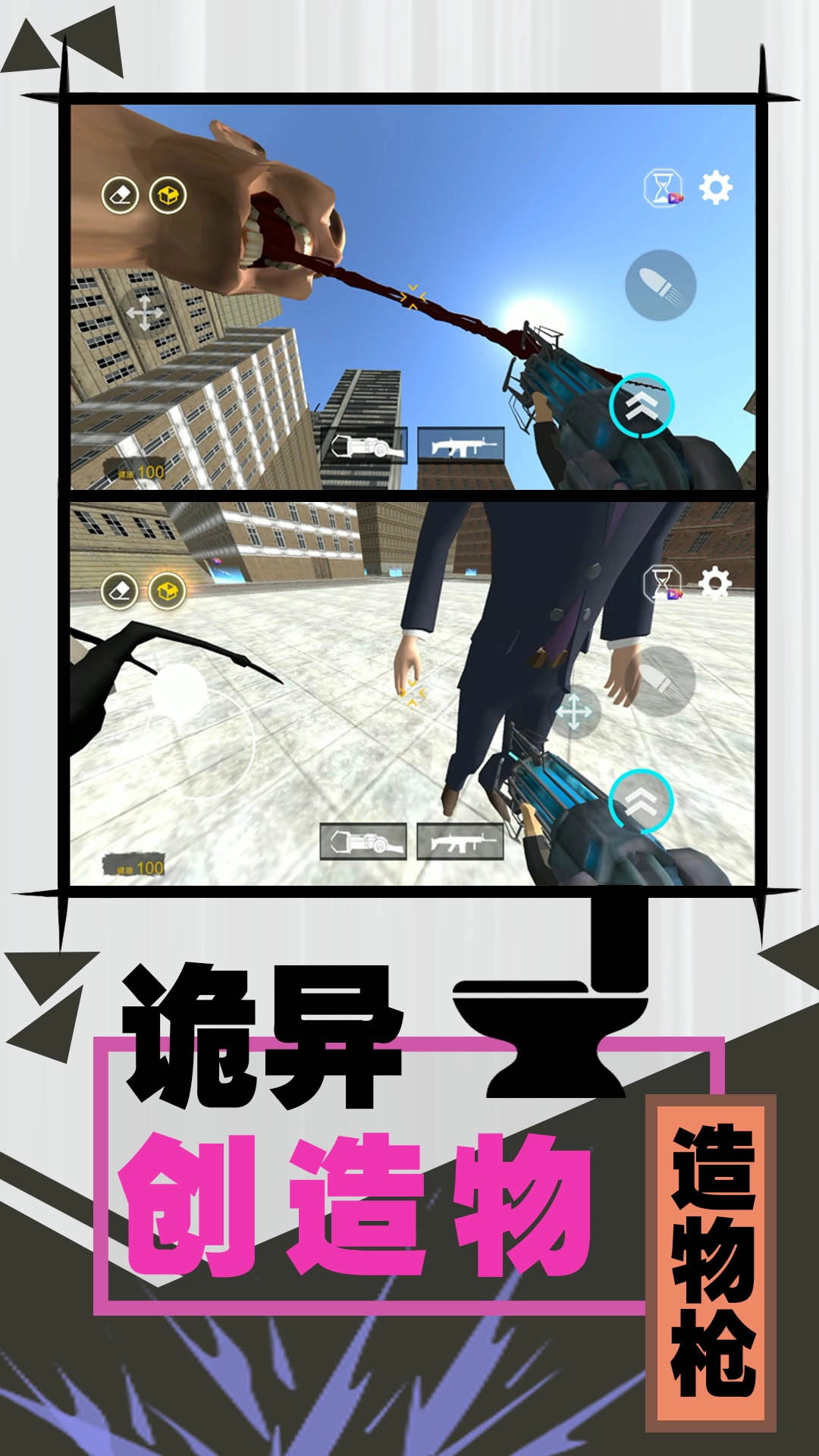 激斗马桶人游戏完整版图2