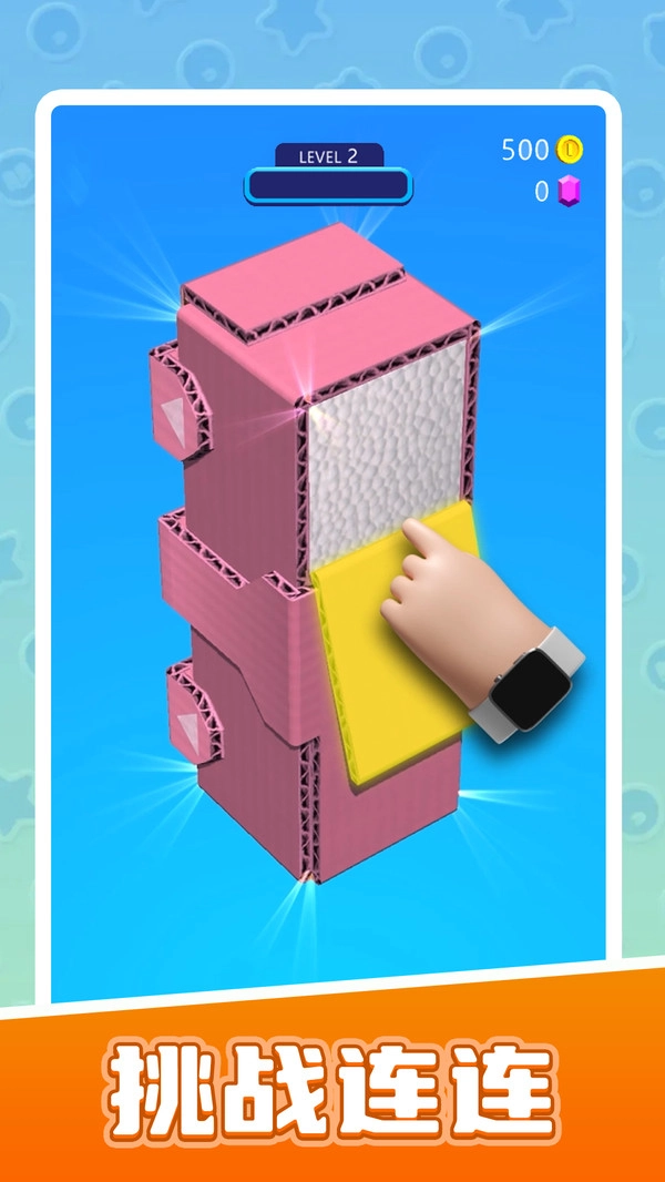 玩具王国免费原版图3