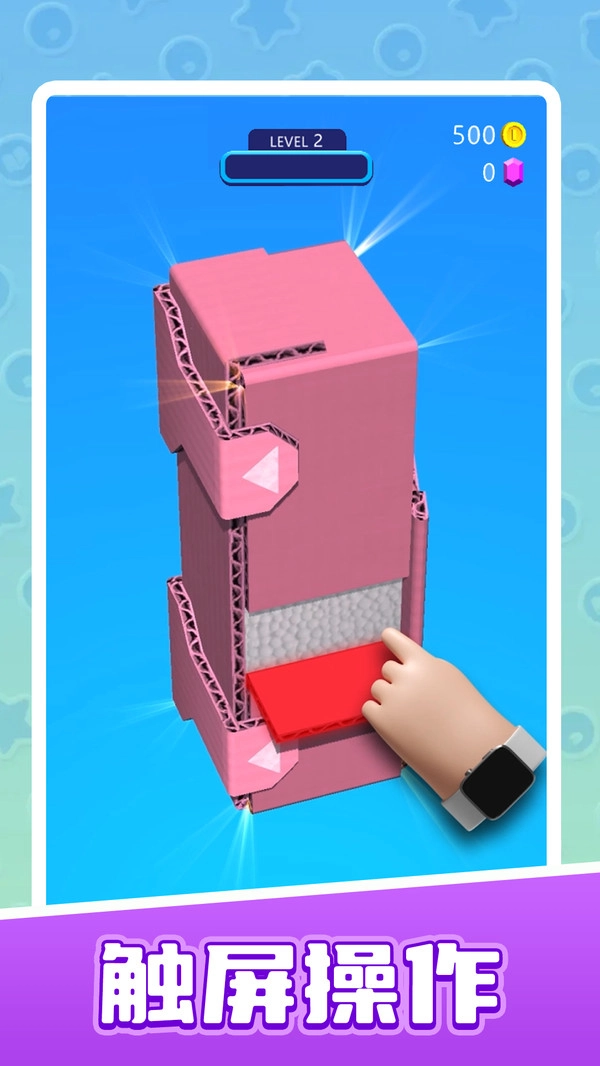 玩具王国免费原版图2