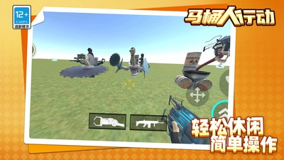 马桶人行动游戏纯净最新版图2