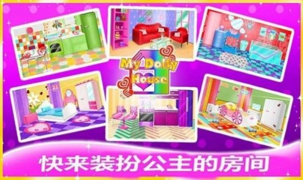 魔法房间设计官方最新版图3