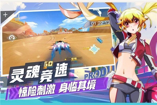 飞车学院正版图2