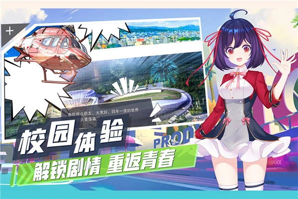 飞车学院正版图1