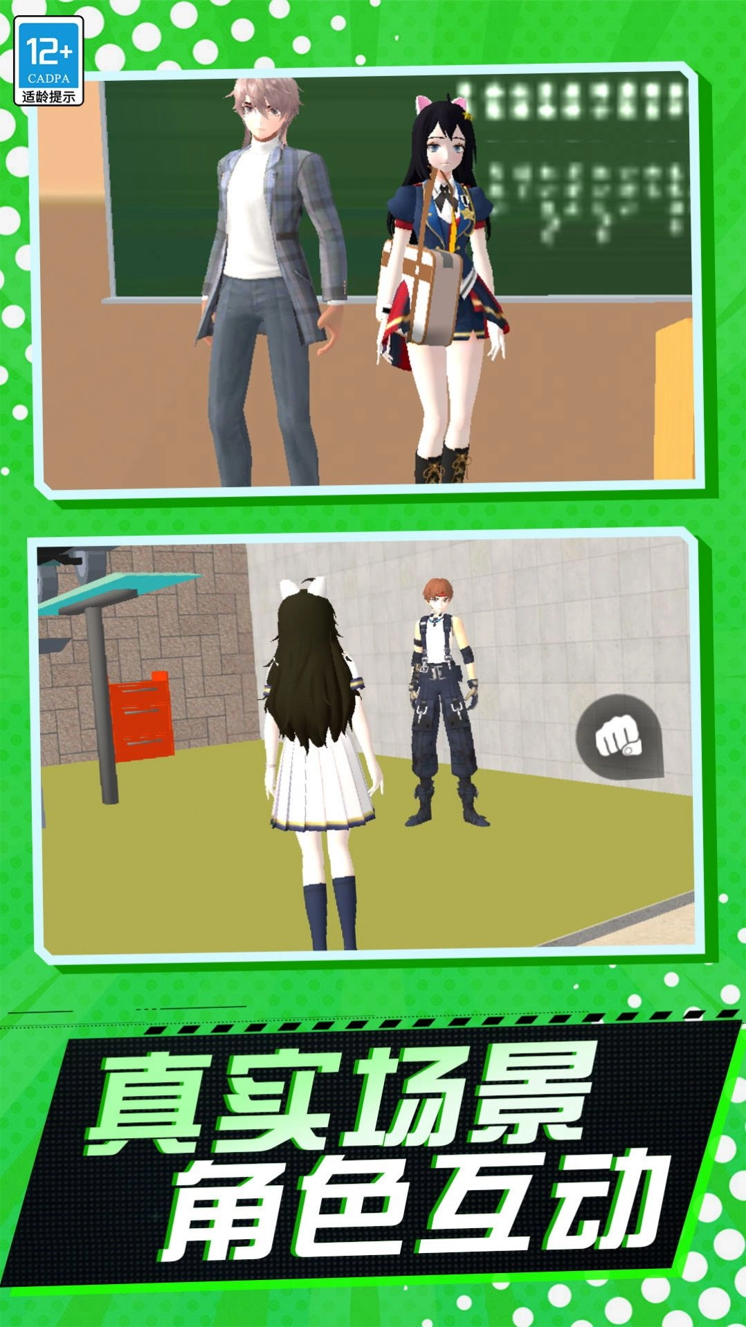 少女历险记安卓免费版图2