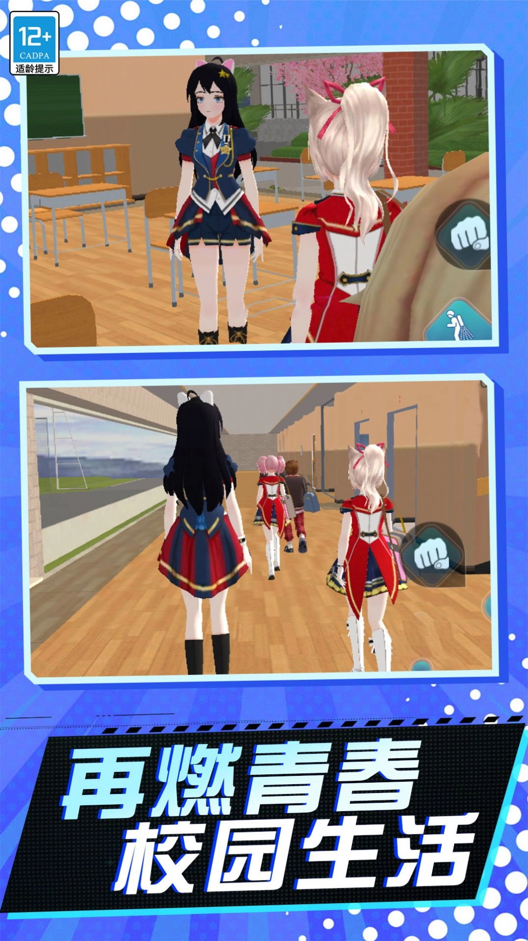 少女历险记安卓免费版图1