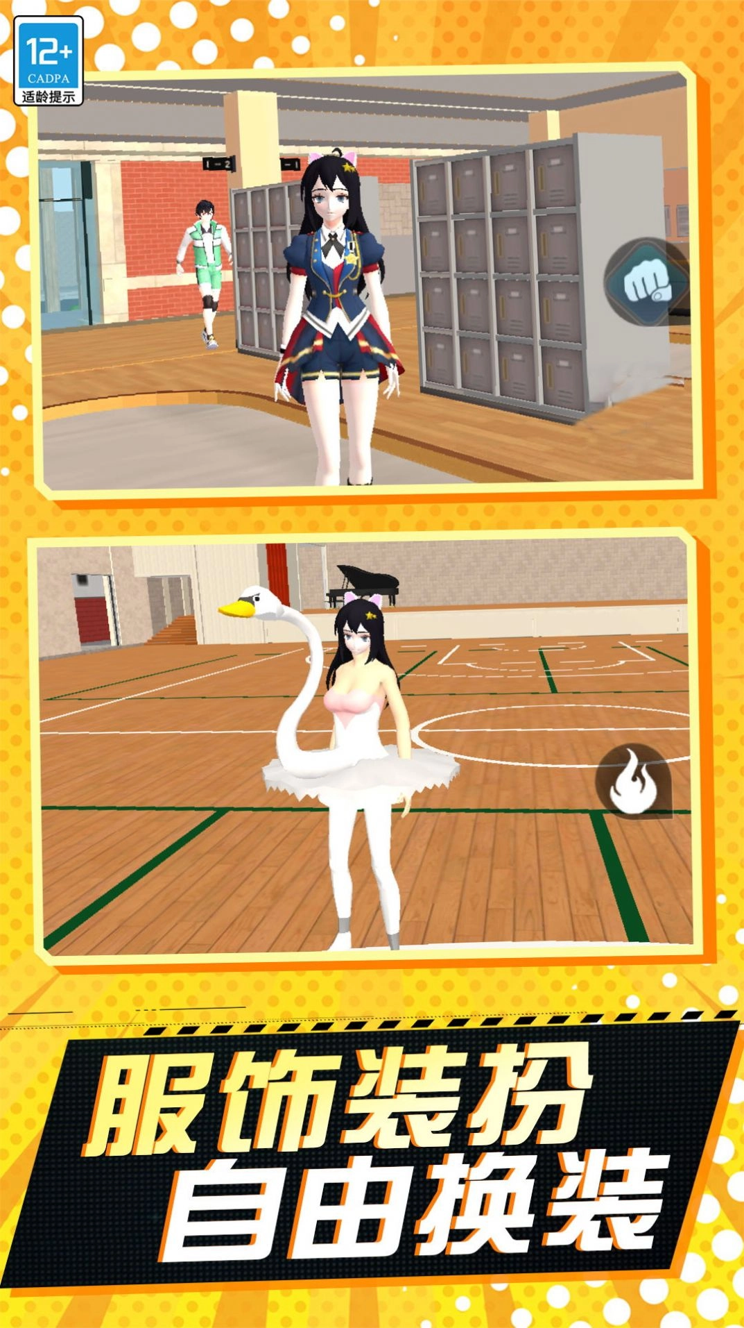 少女历险记安卓免费版图3