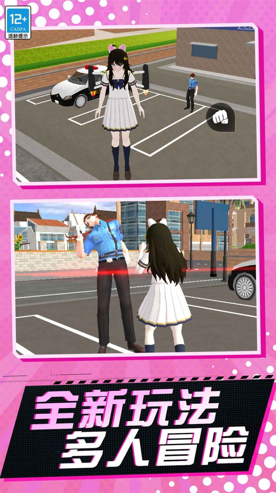 少女历险记安卓免费版图4