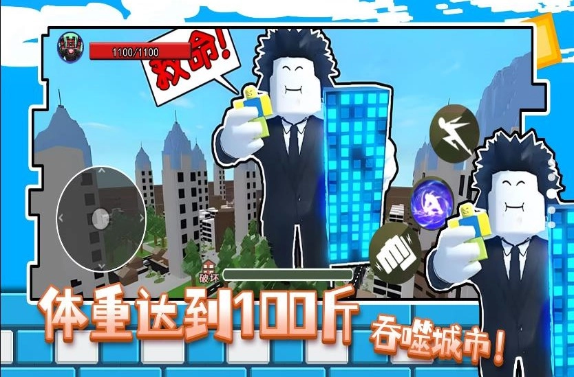 体重达到100斤手游直装版图2