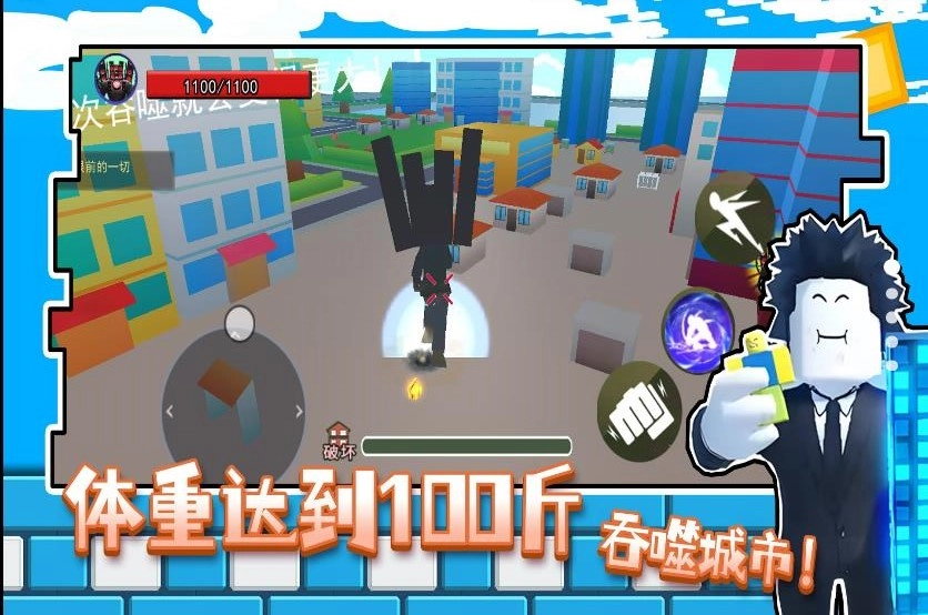 体重达到100斤手游直装版图3