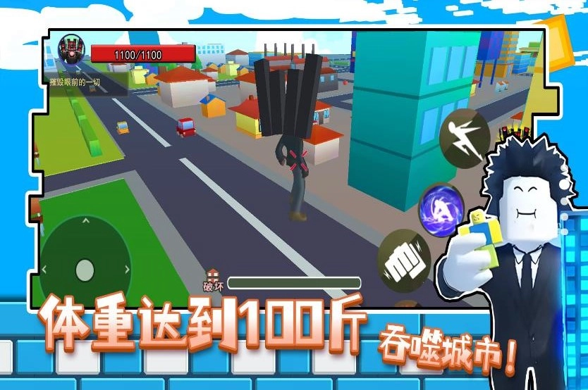 体重达到100斤手游直装版图1