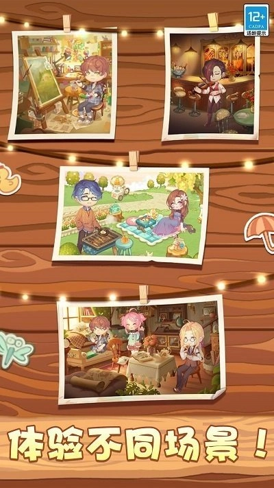 奇妙大作战手游无广告版图4