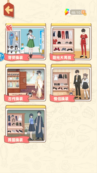 找出诡异点手游直装版图1