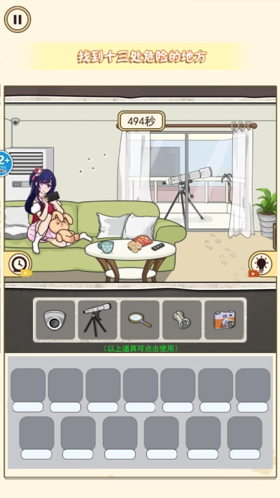 找出诡异点手游直装版图3