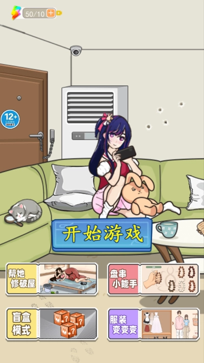 找出诡异点手游直装版图2