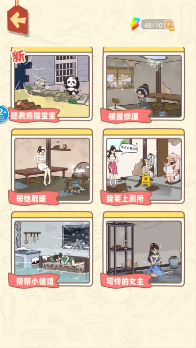 找出诡异点手游直装版图5